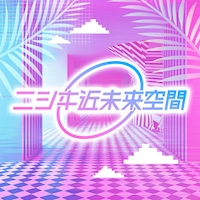 ニシキ近未来空間 - 名古屋 錦のコンカフェ