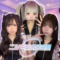 店舗写真 ニシキ近未来空間 - 名古屋 錦のコンカフェ