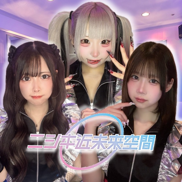 ニシキ近未来空間 - 名古屋 錦のコンカフェ