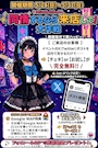 ピックアップニュース ⭐️同情するなら来店を!⭐️