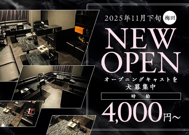 梅田キャバクラ・翠の求人