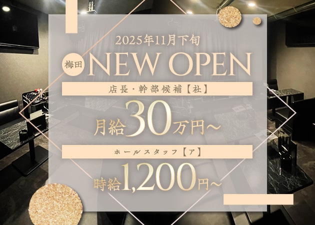 梅田のキャバクラ求人/アルバイト情報「翠」