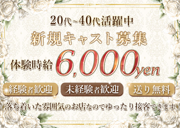 東武宇都宮キャバクラ・Club PALACIOの求人