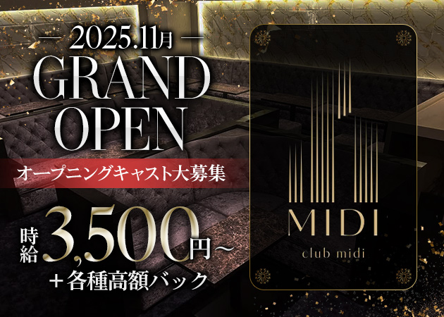 西新キャバクラ・club midiの求人