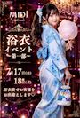 ピックアップニュース 🎆👘浴衣イベント 第1部👘🎆