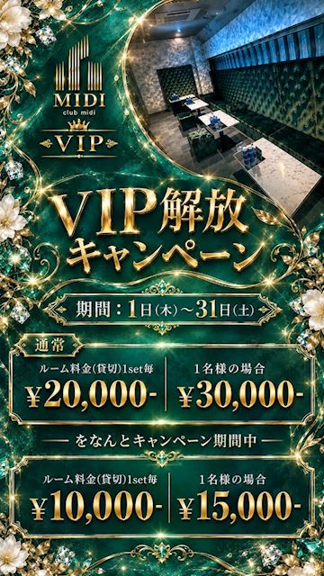 ピックアップニュース 🔓VIP解放ｷｬﾝﾍﾟｰﾝ🔓