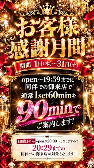 ピックアップニュース 🎁お客様感謝月間🎁