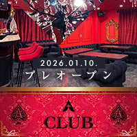 A CLUB - 西船橋のラウンジ