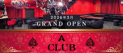 A CLUB・エークラブ - 西船橋のパブ/スナック