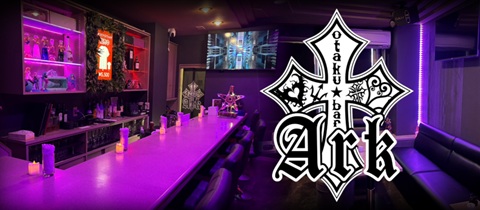 Ark -ヲタクbar-・アーク ヲタクバー - 金沢片町のガールズバー