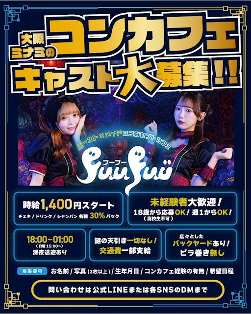 ピックアップニュース ゴーストメイドちゃん大募集❣️