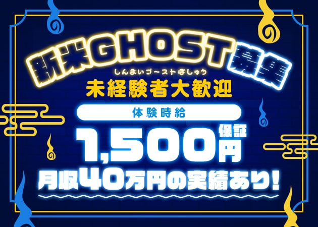 ポケパラ体入 FuuFuu・フーフー - ミナミのコンカフェスタッフ募集