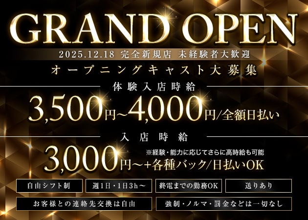 名古屋 錦スナック・AUREA BELLEの求人