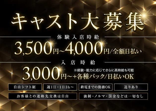 名古屋 錦スナック・AUREA BELLEの求人