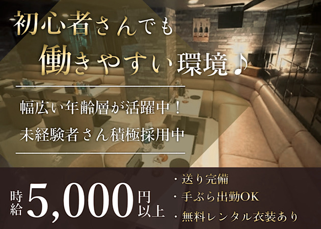 Club Venus 職種：フロアレディ