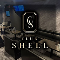 CLUB SHELL - 小倉のキャバクラ