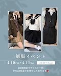 制服イベント👩🏻‍🎓✨️