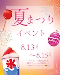 チェリーズ夏祭りイベント🍧👘🤍