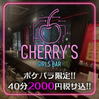 店舗写真 CHERRY'S・チェリーズ - 新横浜のガールズバー