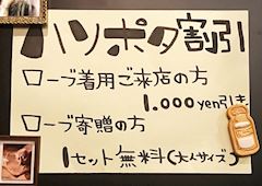 ハリポタ割引🧙