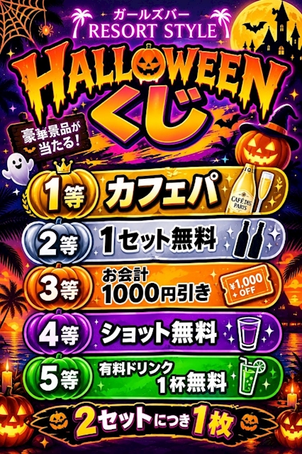 ピックアップニュース 👻ハロウィン👻