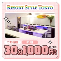 RESORT STYLE TOKYO - 巣鴨の私服ガールズバー