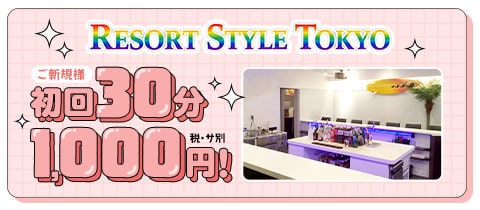 RESORT STYLE TOKYO・リゾートスタイルトウキョウ - 巣鴨のガールズバー