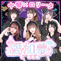 ポケパラランキング 愛加夢