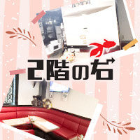 店舗写真 2階の右・ニカイノミギ - 上野のパブ/スナック