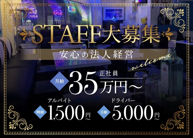金町のパブ/スナック求人/アルバイト情報「Y'G」