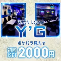 店舗写真 Y'G・ワイジー - 金町のパブ/スナック