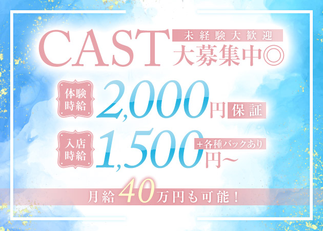 近江八幡ガールズバー・Bar K.I.Sの求人