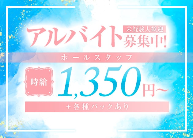 近江八幡のガールズバー求人/アルバイト情報「Bar K.I.S」