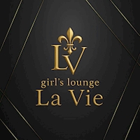 店舗写真 girl's lounge La Vie・ラ ヴィ - 溝の口のガールズバー