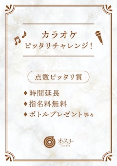 ラウンジ オースリー