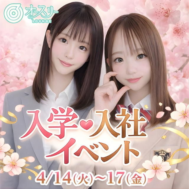 ラウンジ オースリー - 梅田の昼＆夜ラウンジ風キャバクラ 