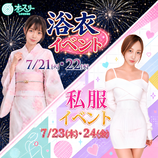 ラウンジ オースリー - 堂山町の昼＆夜ラウンジ風キャバクラ 