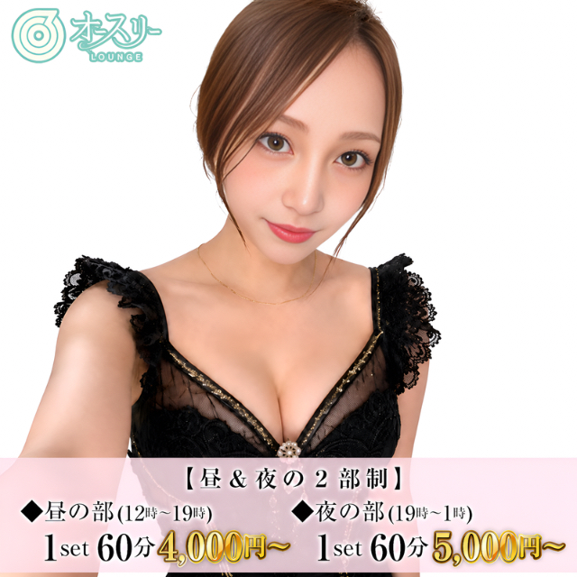 ラウンジ オースリー - 堂山町の昼＆夜ラウンジ風キャバクラ 