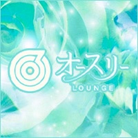 ポケパラランキング ラウンジ オースリー