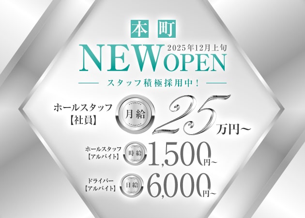 本町のスナック求人/アルバイト情報「R's 本町」