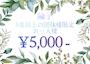 ピックアップニュース 団体様限定クーポン🎫