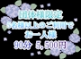 ピックアップニュース 団体様限定クーポン🎫
