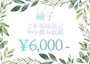 ピックアップニュース ご新規様限定クーポン🎟️