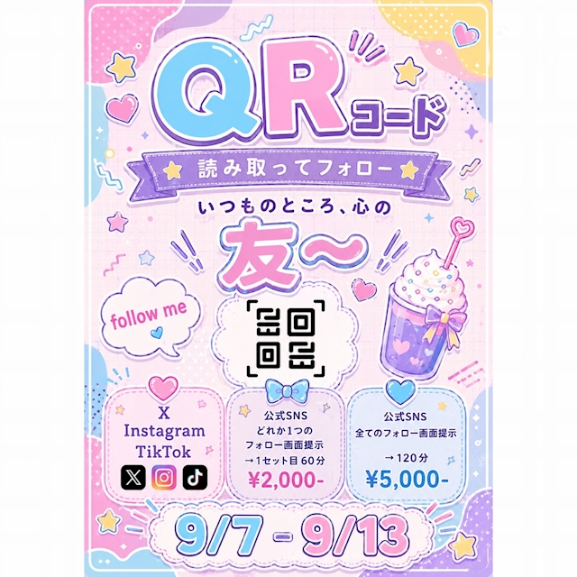 ピックアップニュース 🎀今週のイベント🎀