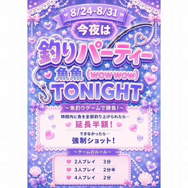 ピックアップニュース 🎀今週のイベント🎀