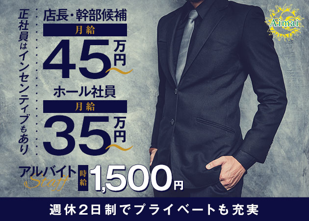 錦糸町のパブ/スナック求人/アルバイト情報「Snack Lounge Aimai」