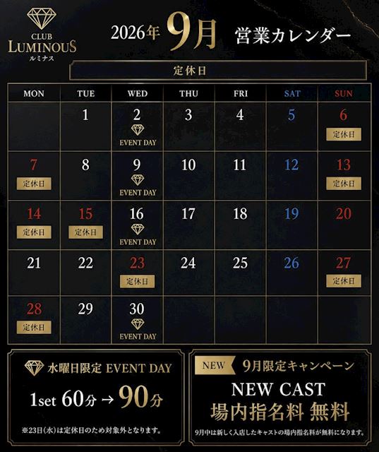 ピックアップニュース 9月営業日カレンダー&イベント告知