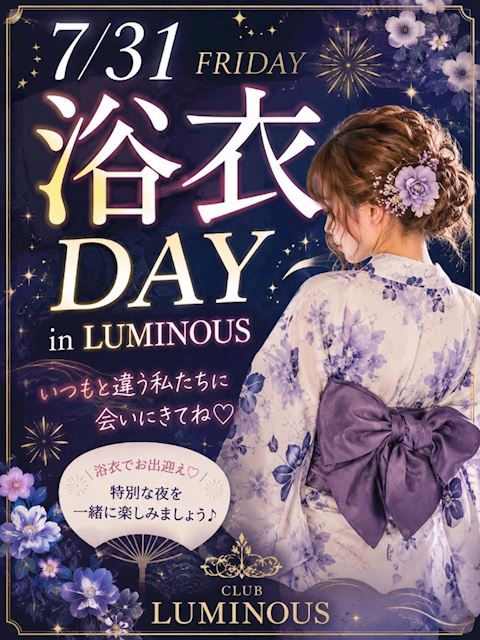 浴衣イベント