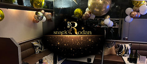 snack Rodan・スナック ロダン - 下通のスナック