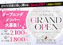 ピックアップニュース 体入時給は2,100円‼️今なら種類豊富な祝い金アリ😊💰✨